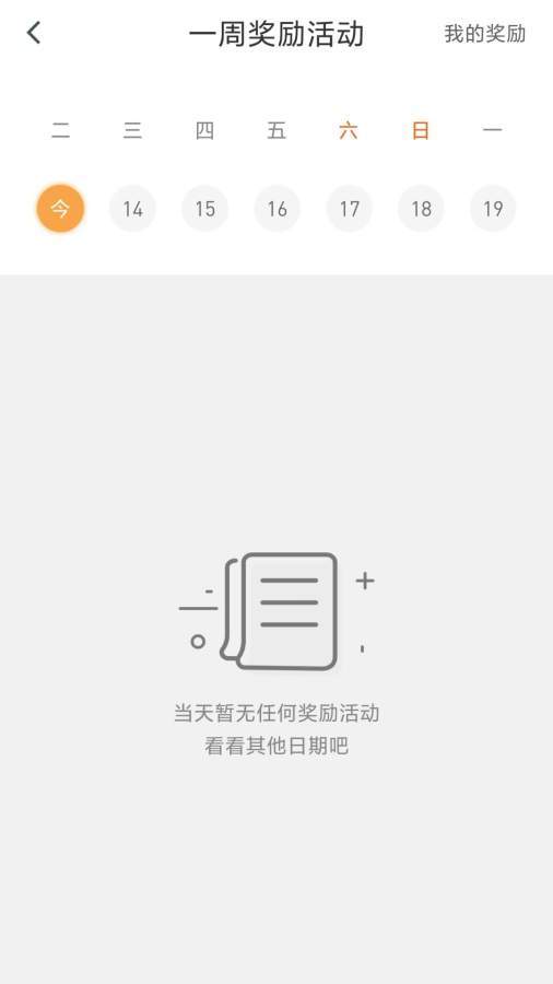 麒策出行安卓官方版图2