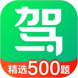 驾校一点通最新版