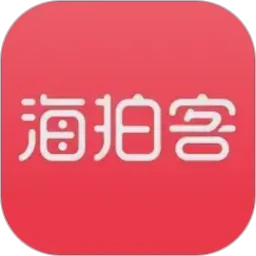 海拍客