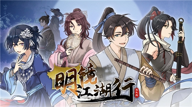 新游《明镜江湖行：朔风起》已发售，这款国产武侠作品中女主竟幻视到佟掌柜？