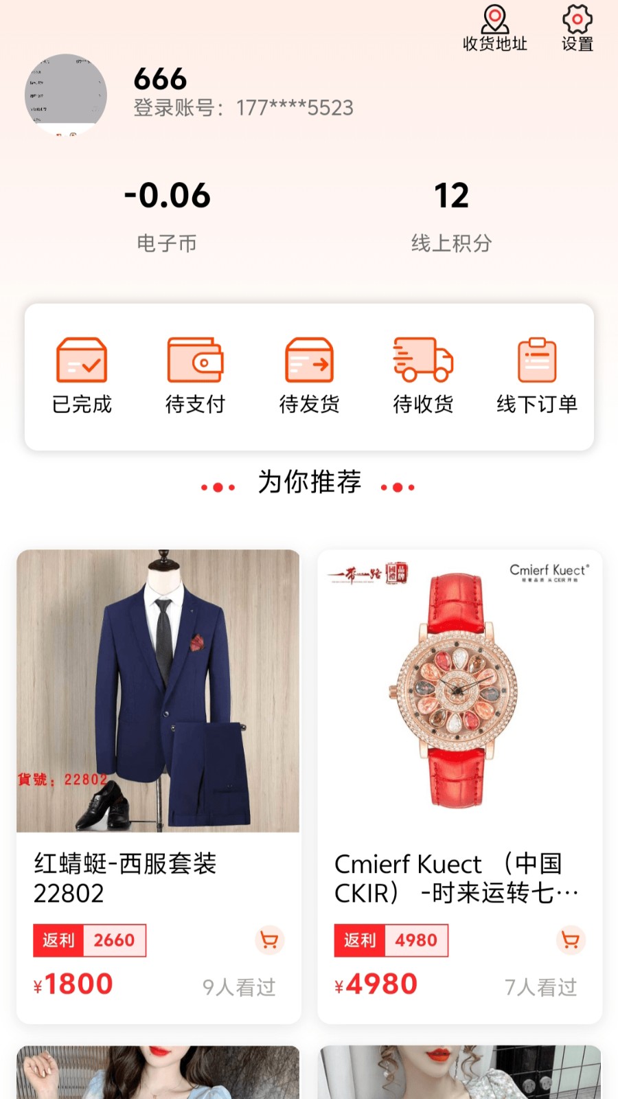 利多利(2)