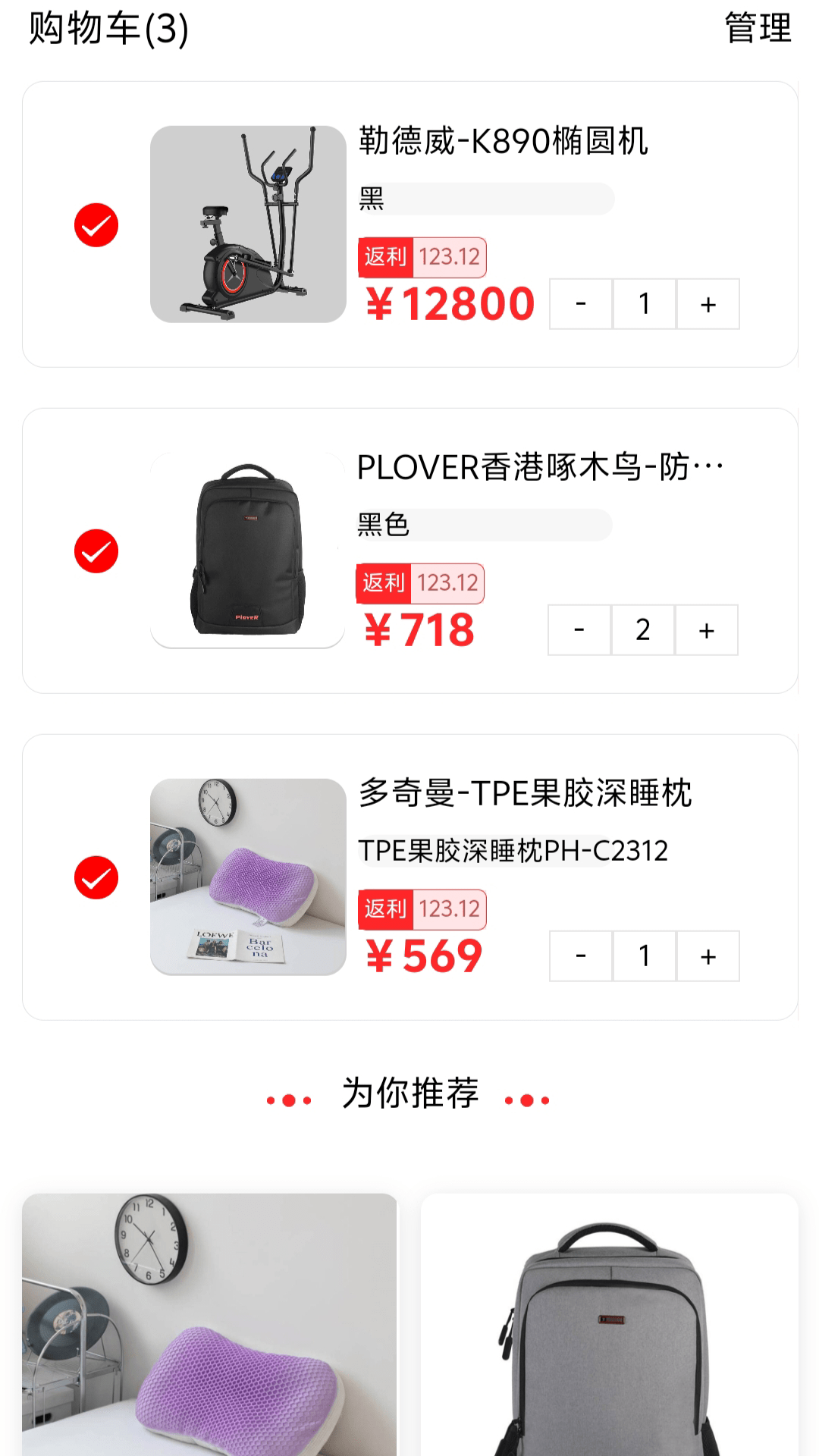 利多利(4)