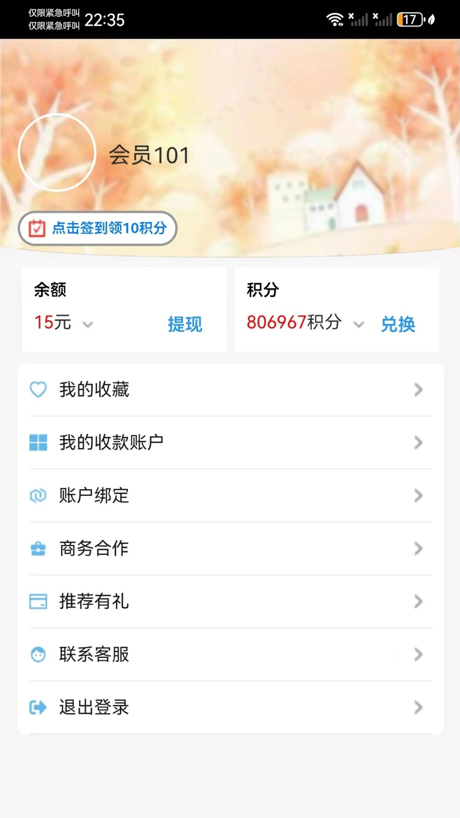 撸餐手机免费版图1