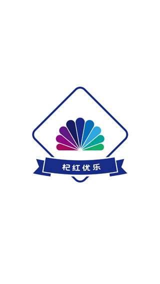 杞红优乐(1)