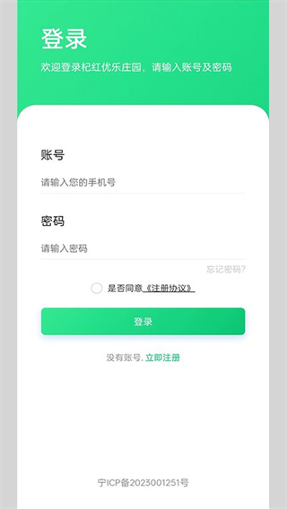 杞红优乐(3)