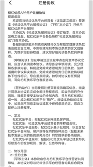 杞红优乐(2)