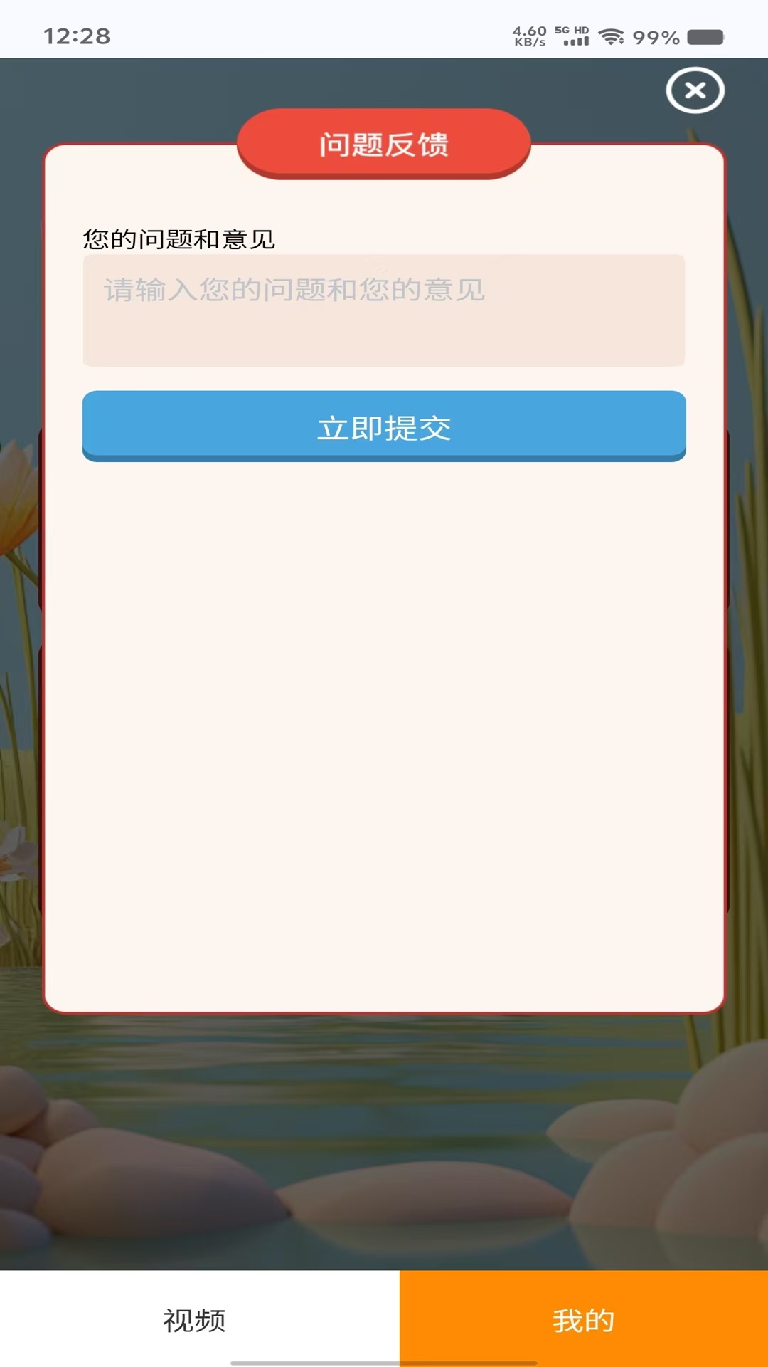 易玩红包队(3)