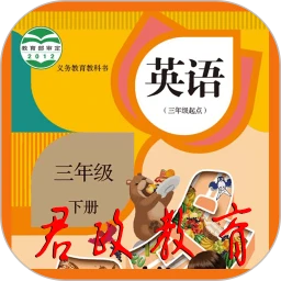 三年级英语下册电子课本