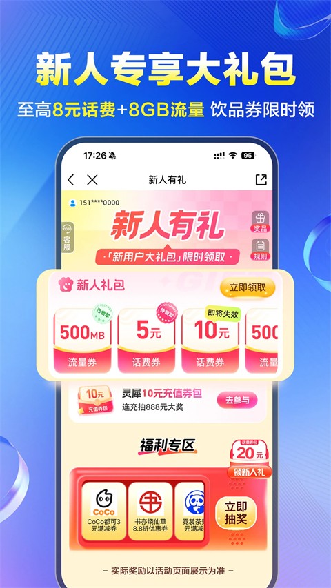 海南移动手机营业厅(中国移动)(5)