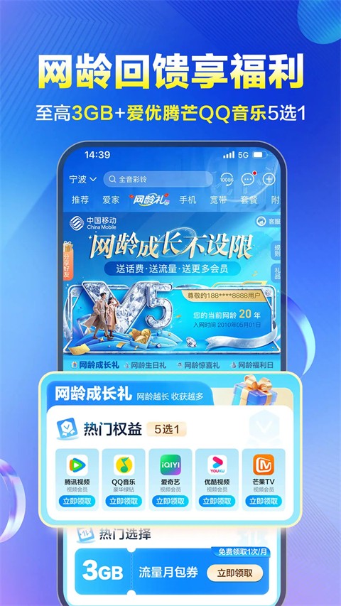 海南移动手机营业厅(中国移动)(2)