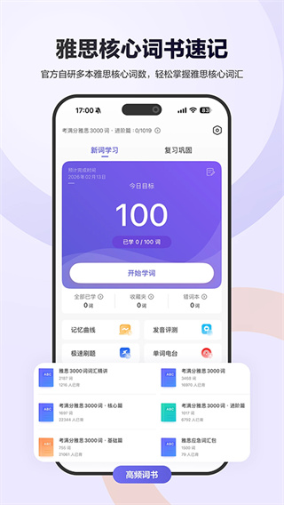 雅思考满分(5)