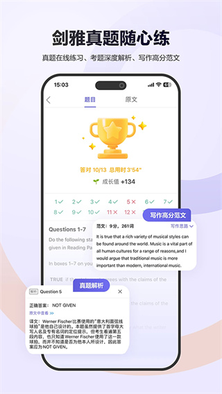 雅思考满分(3)