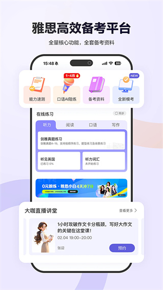 雅思考满分(2)