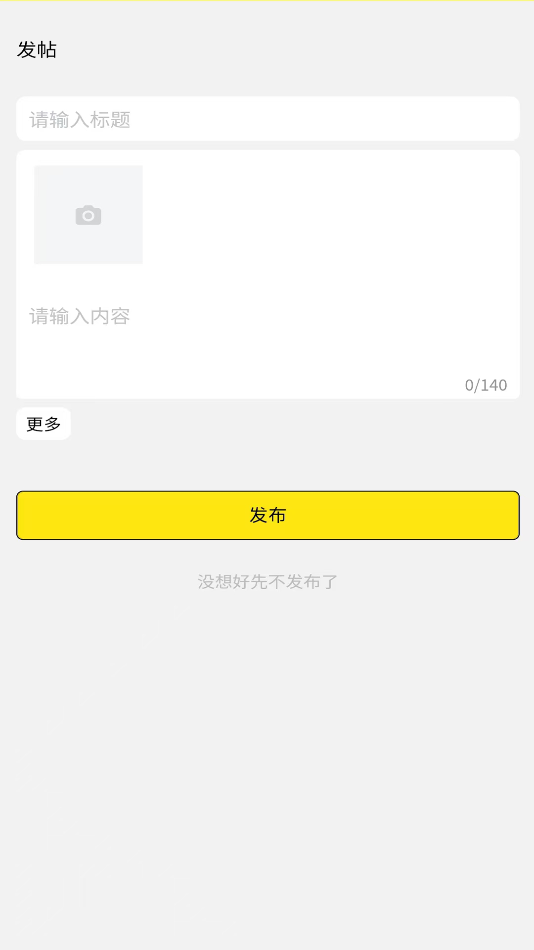 智住慧行(2)