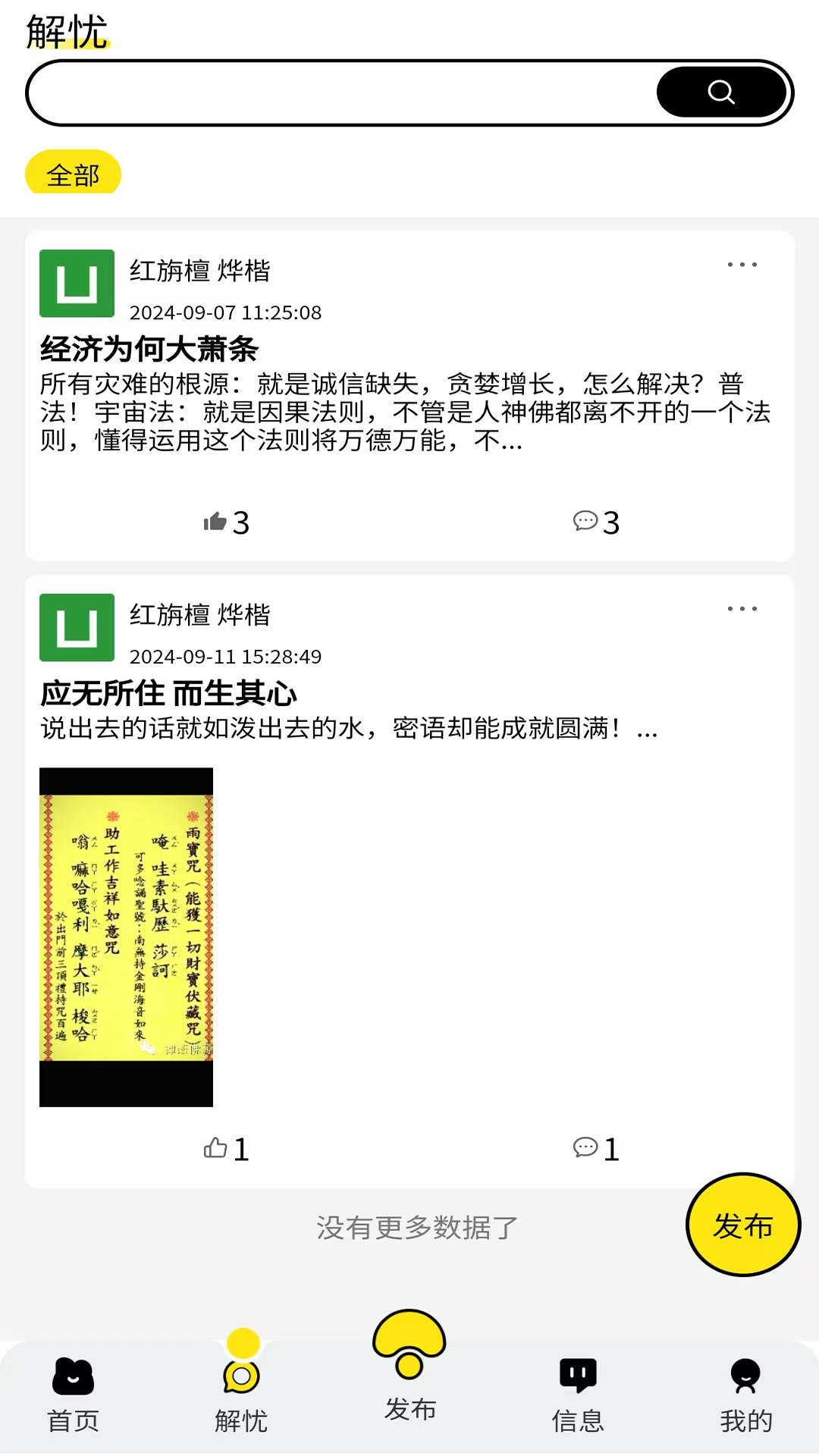 智住慧行(4)