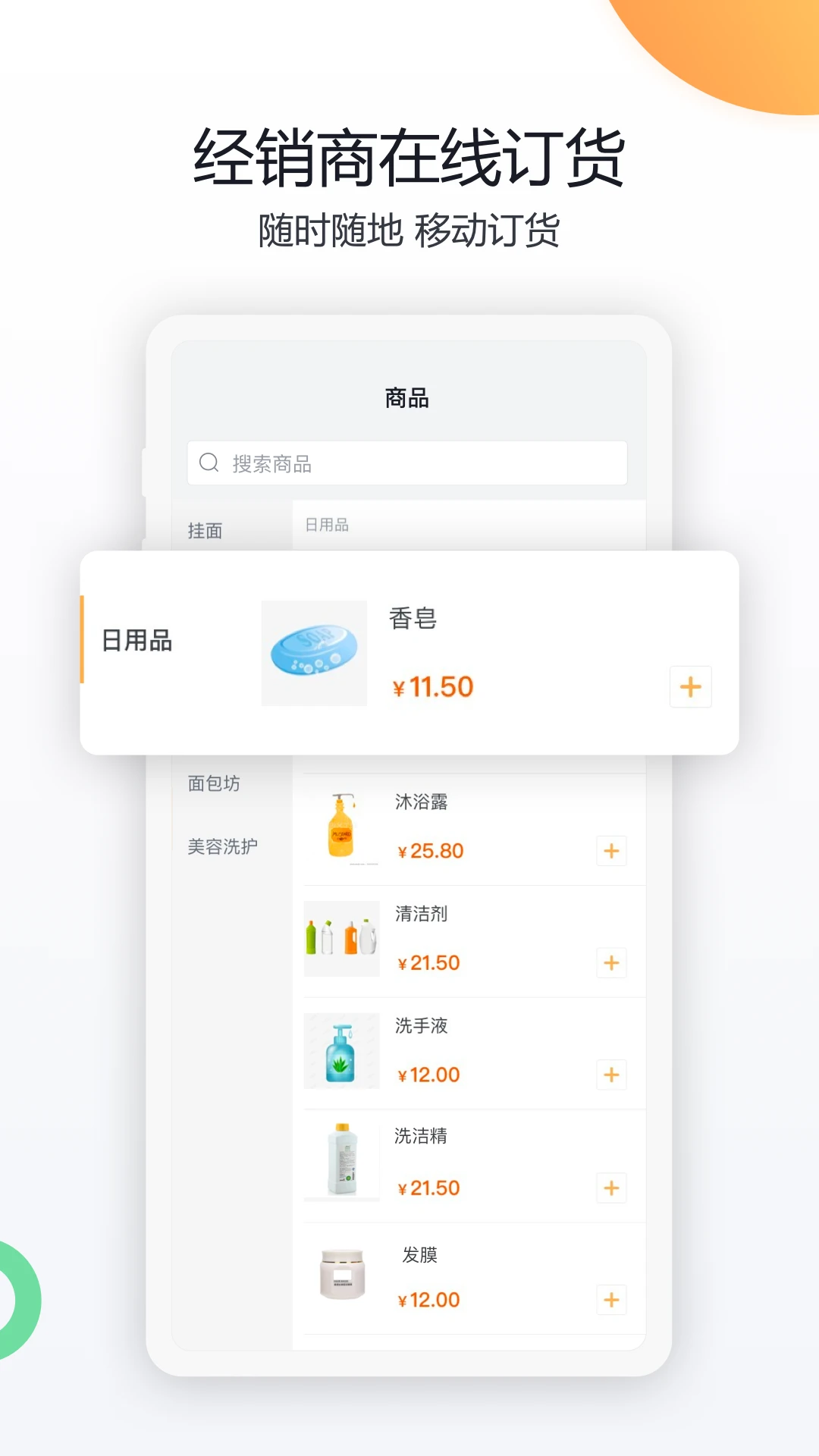 纷享销客CRM(4)