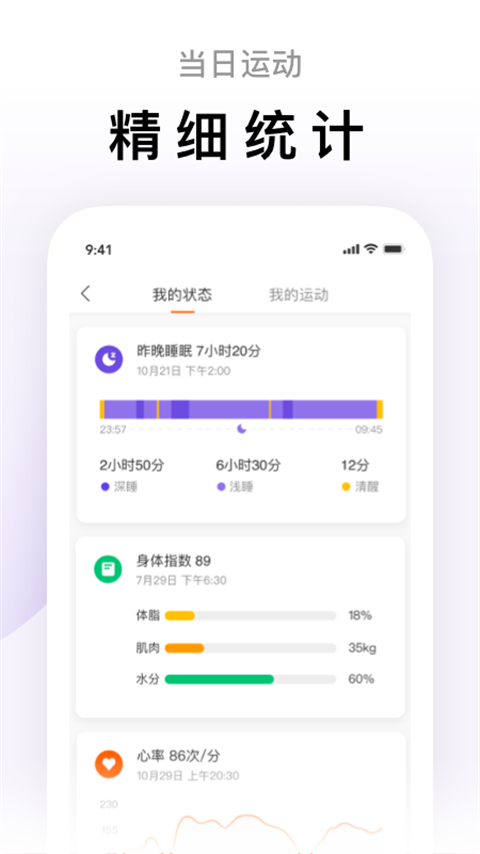 zepplife(小米运动)(1)