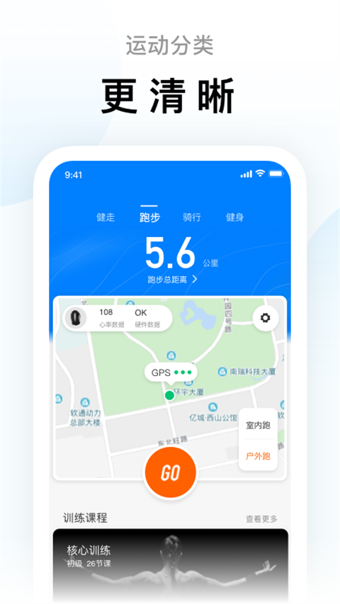 zepplife(小米运动)(3)