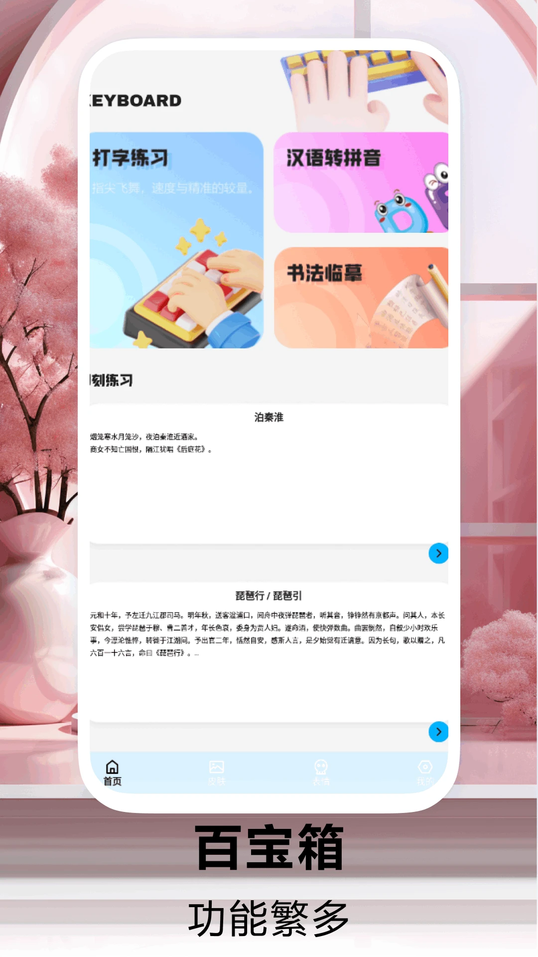 心动的小镇(3)