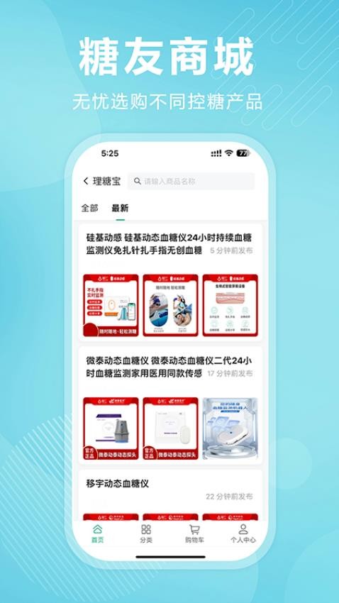 理糖宝(5)