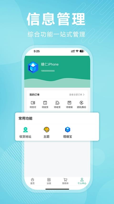 理糖宝(1)