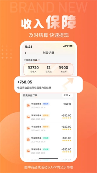 易练练车教练版截图2