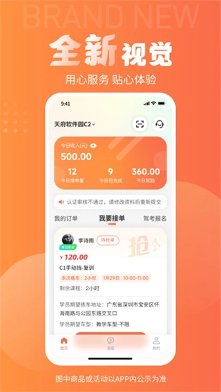 易练练车教练版截图0