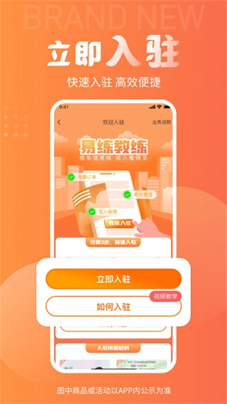 易练练车教练版截图3
