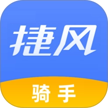 捷风骑手