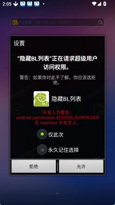 隐藏bl列表原版图1