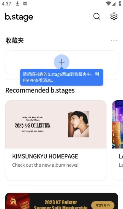b.stage手机正版图2