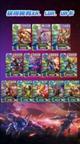 究极机甲抽卡王游戏正版