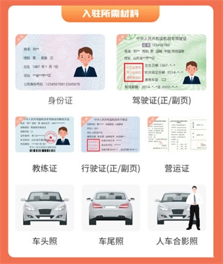 易练练车教练版安卓下载