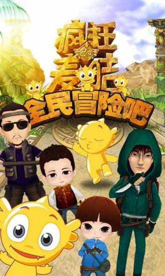 疯狂的麦咭游戏官方版图3