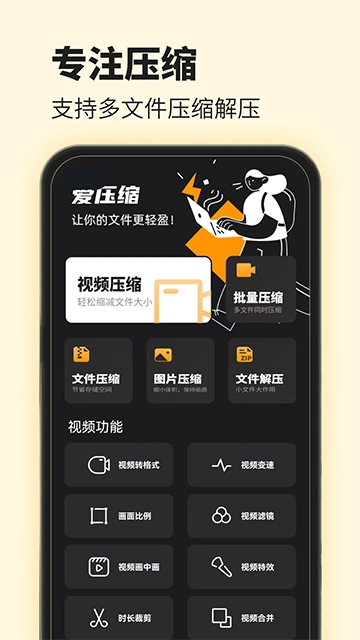 爱压缩(1)