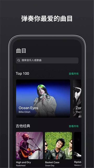 guitartuner原版图3