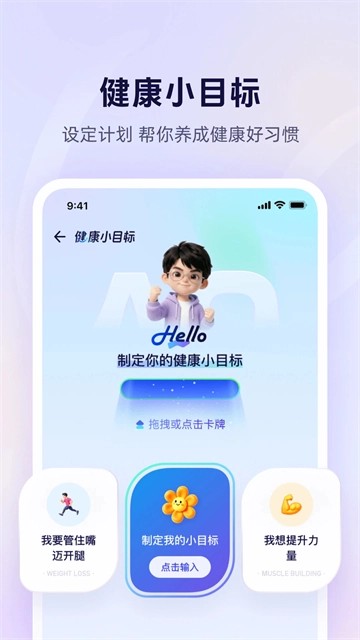 阿福AI健康应用手机免费版图1
