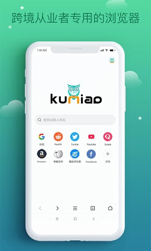 酷鸟浏览器官方版图1