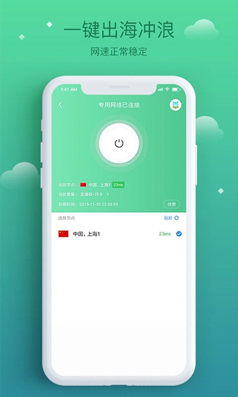 酷鸟浏览器官方版图3