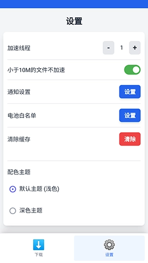 极光器最新免费版图1
