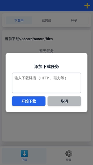 极光器最新免费版图2