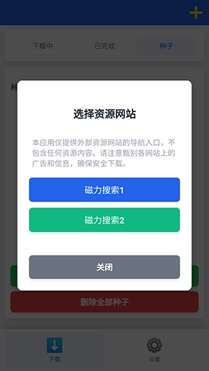 极光器最新免费版图3