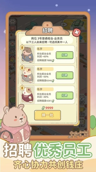 动物钱庄图2
