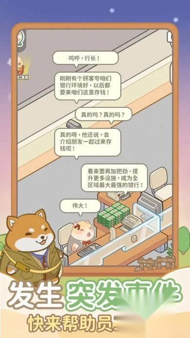 动物钱庄图4