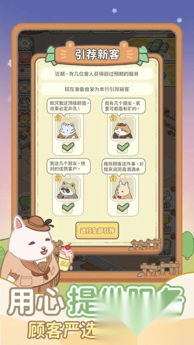 动物钱庄图5