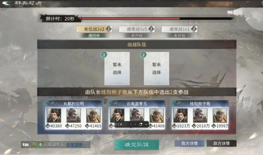 如何玩转三国天下归心群英对决