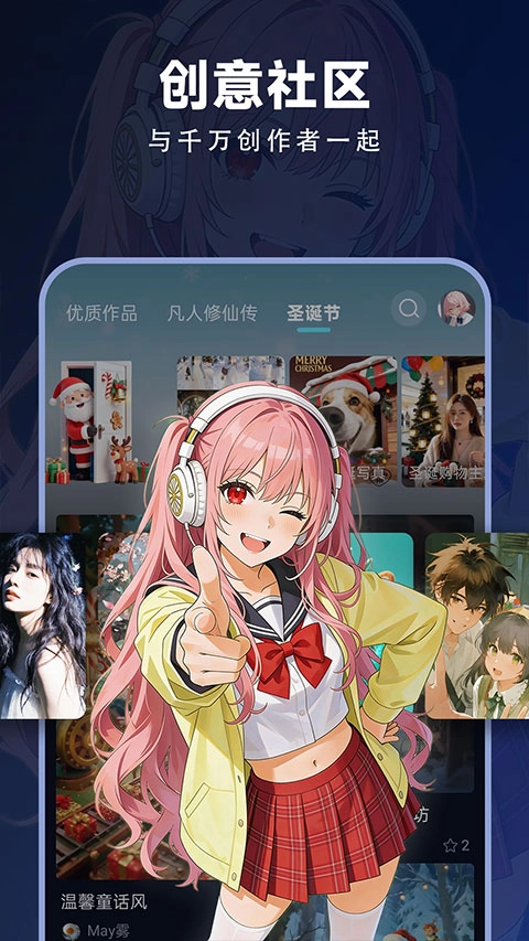 海艺AI手机最新版图1