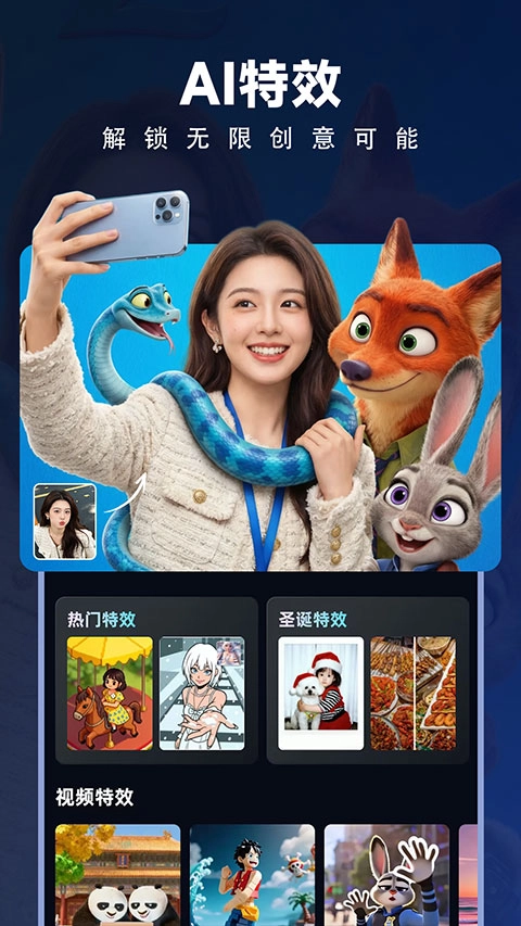 海艺AI手机最新版图3