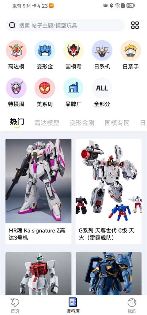 78动漫正式版下载