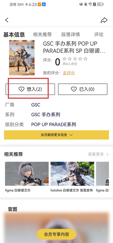 78动漫正式版下载